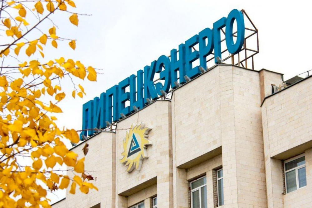 «Липецкэнерго» заплатит 600 000 рублей за срыв договорных сроков